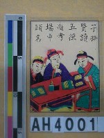 藏品(中頭名)的圖片
